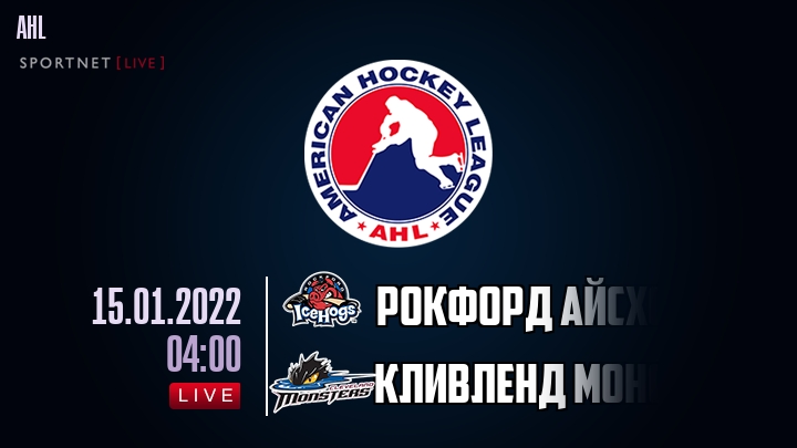 Рокфорд Айсхогс - Кливленд Монстерс хайлайты 2022-01-15