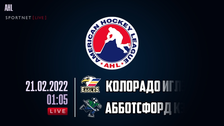 Колорадо Иглз - Абботсфорд Кэнакс хайлайты 2022-02-21