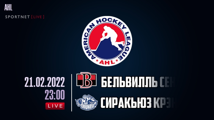 Бельвилль Сенаторз - Сиракьюз Крэнч хайлайты 2022-02-21