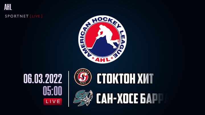 Стоктон Хит - Сан-Хосе Барракуда хайлайты 2022-03-06