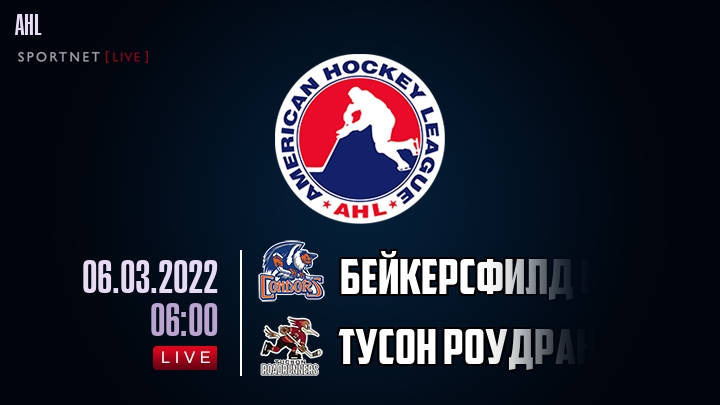 Бейкерсфилд Кондорс - Тусон Роудраннерс хайлайты 2022-03-06