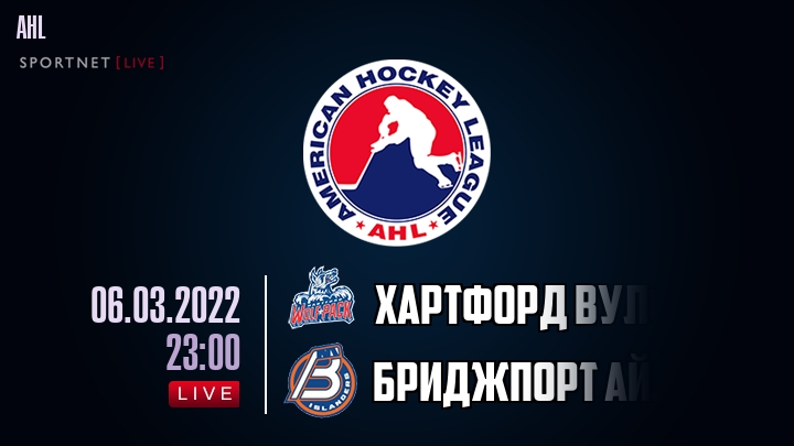 Хартфорд Вулф Пэк - Бриджпорт Айлендерс хайлайты 2022-03-06