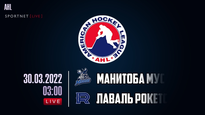 Манитоба Мус - Лаваль Рокетс хайлайты 2022-03-30
