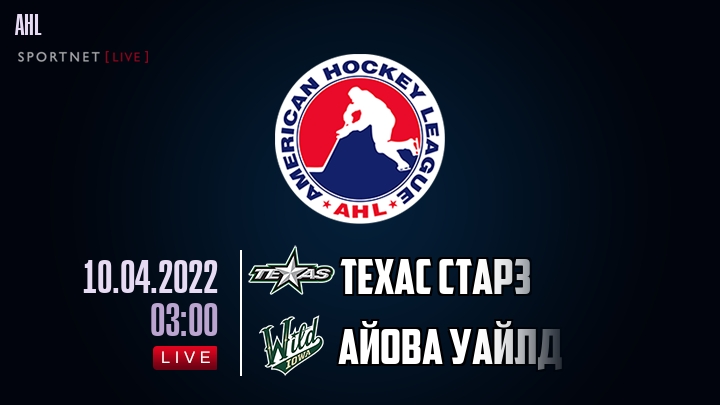 Техас Старз - Айова Уайлд хайлайты 2022-04-10