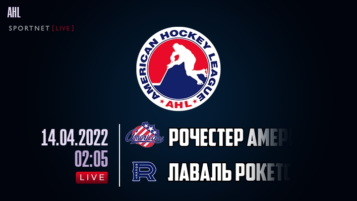 Рочестер Американс - Лаваль Рокетс хайлайты 2022-04-14