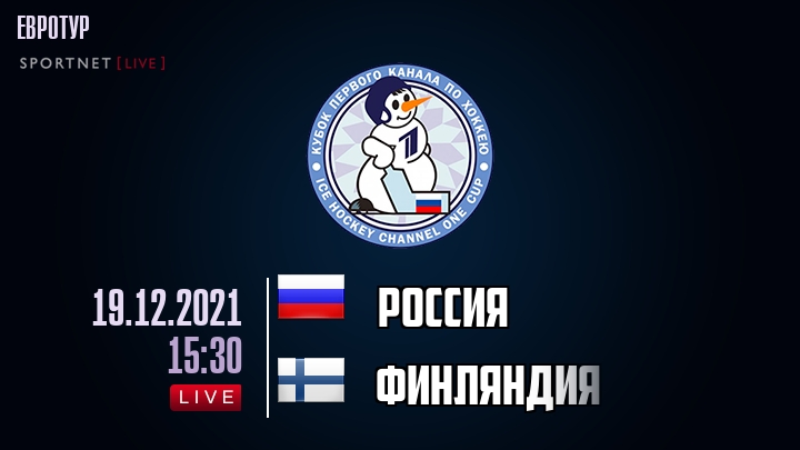 Россия - Финляндия хайлайты 2021-12-19