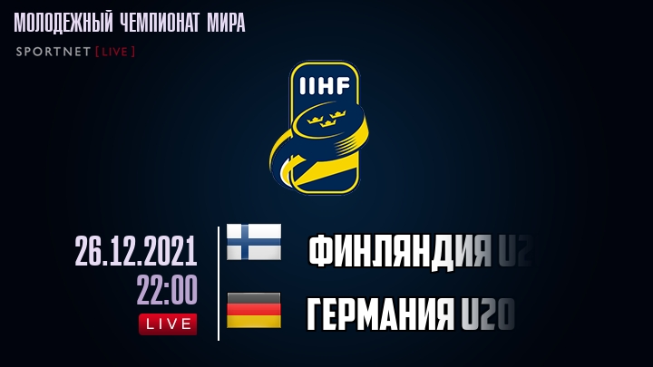 Финляндия U20 - Германия U20 хайлайты 2021-12-26