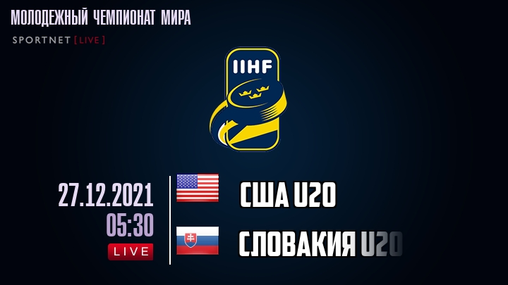 США U20 - Словакия U20 - смотреть онлайн 27 декабря 2021