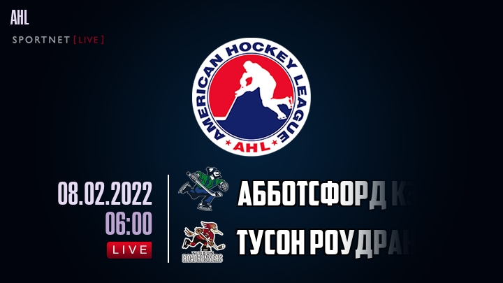 Абботсфорд Кэнакс - Тусон Роудраннерс хайлайты 2022-02-08