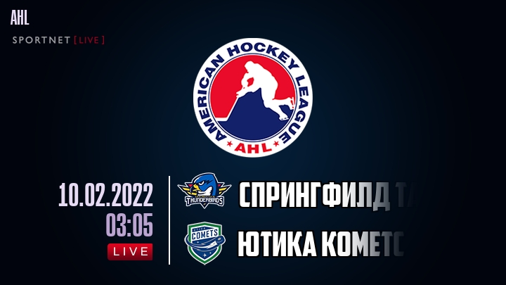 Спрингфилд Тандербердс - Ютика Кометс хайлайты 2022-02-10