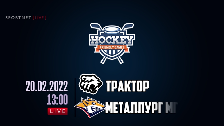 Трактор — Металлург Мг, смотреть онлайн 20 февраля 2022