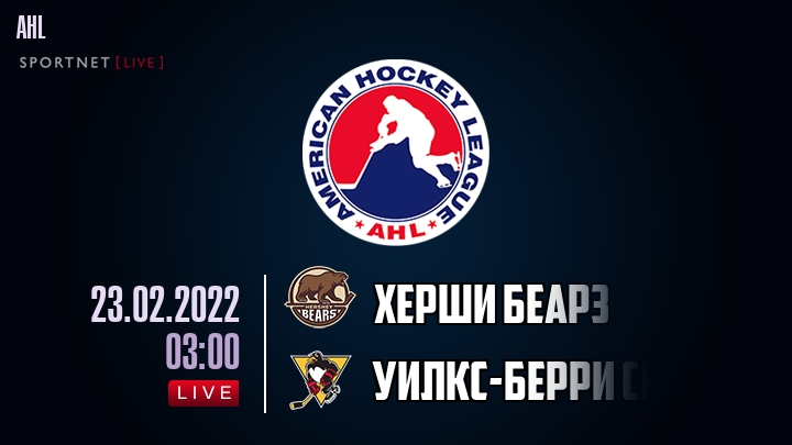 Херши Беарз - Уилкс-Берри Скрэнтон хайлайты 2022-02-23