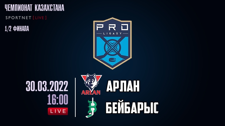 Арлан — Бейбарыс, смотреть онлайн 30 марта 2022