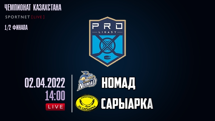 Номад — Сарыарка, смотреть онлайн 2 апреля 2022