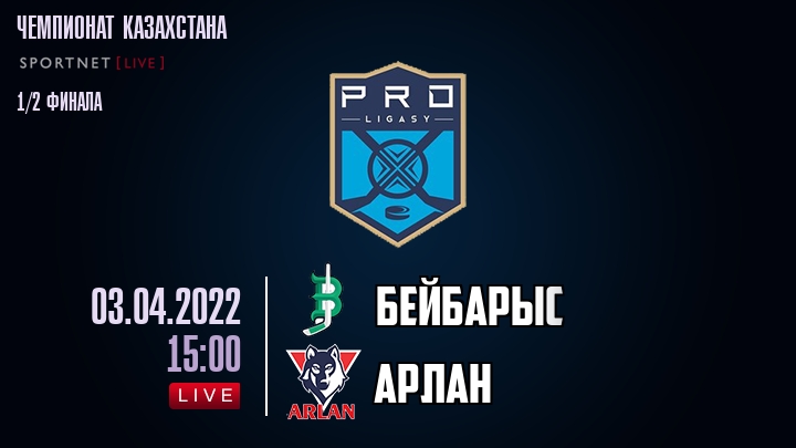 Бейбарыс — Арлан, смотреть онлайн 3 апреля 2022