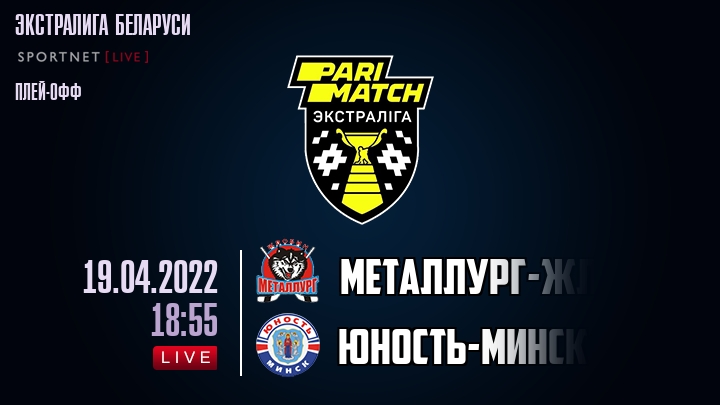 Металлург-Жлобин — Юность-Минск, смотреть онлайн 19 апреля 2022