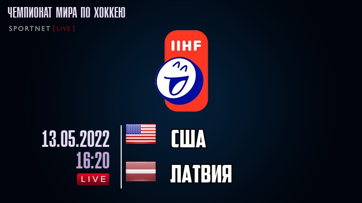США - Латвия хайлайты 2022-05-13