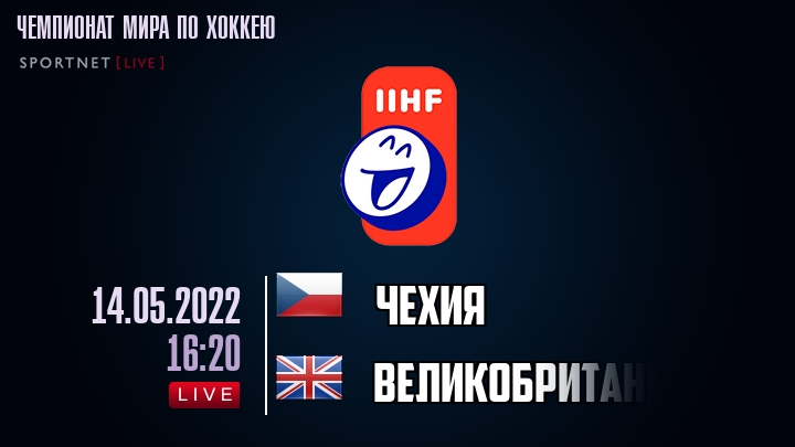 Чехия - Великобритания хайлайты 2022-05-14