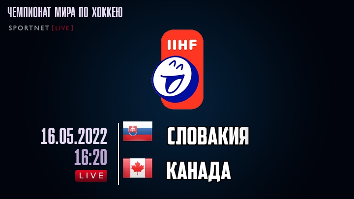 Словакия - Канада хайлайты 2022-05-16
