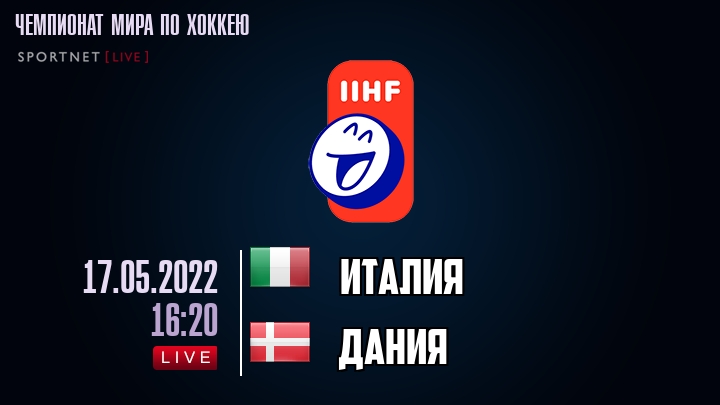 Италия - Дания хайлайты 2022-05-17