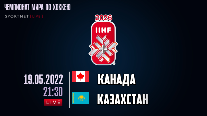 Канада - Казахстан хайлайты 2022-05-19