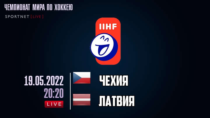 Чехия - Латвия хайлайты 2022-05-19