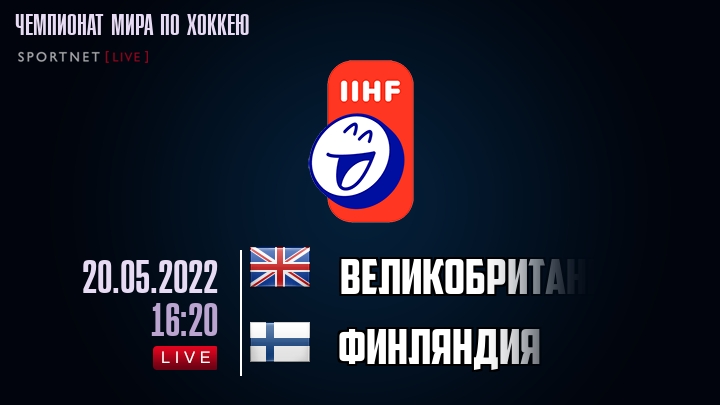 Великобритания - Финляндия хайлайты 2022-05-20