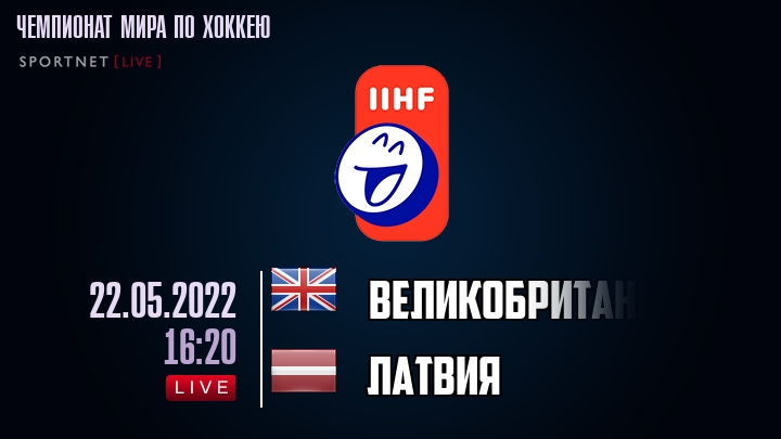 Великобритания - Латвия хайлайты 2022-05-22
