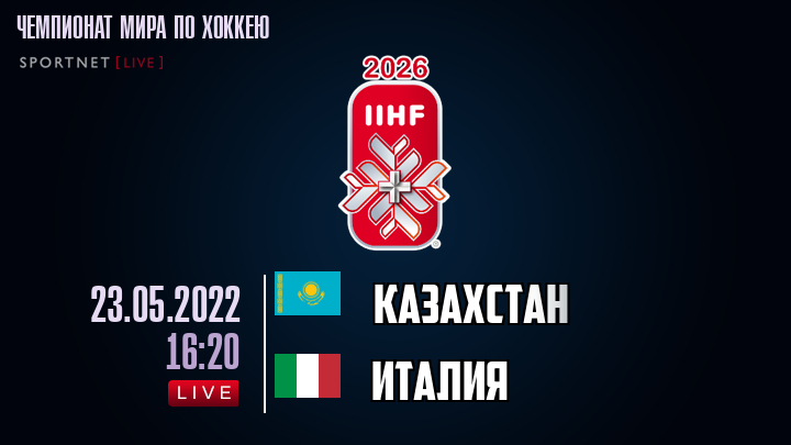 Казахстан - Италия хайлайты 2022-05-23