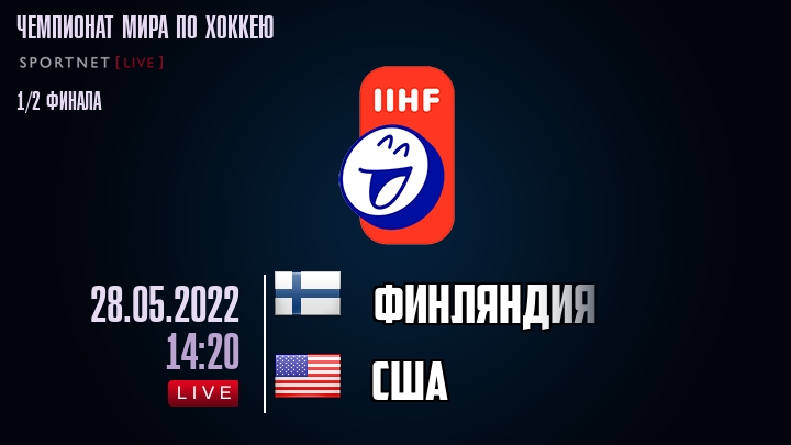 Финляндия - США хайлайты 2022-05-28