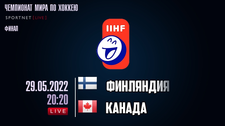 Финляндия - Канада хайлайты 2022-05-29
