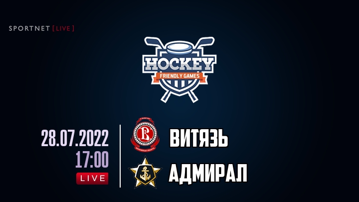 Витязь — Адмирал, смотреть онлайн 28 июля 2022