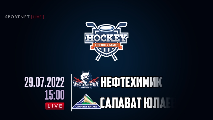 Нефтехимик — Салават Юлаев, смотреть онлайн 29 июля 2022