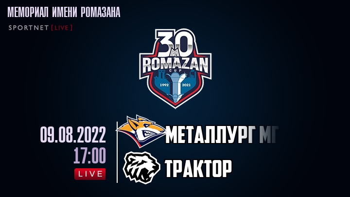 Металлург Мг — Трактор, смотреть онлайн 9 августа 2022