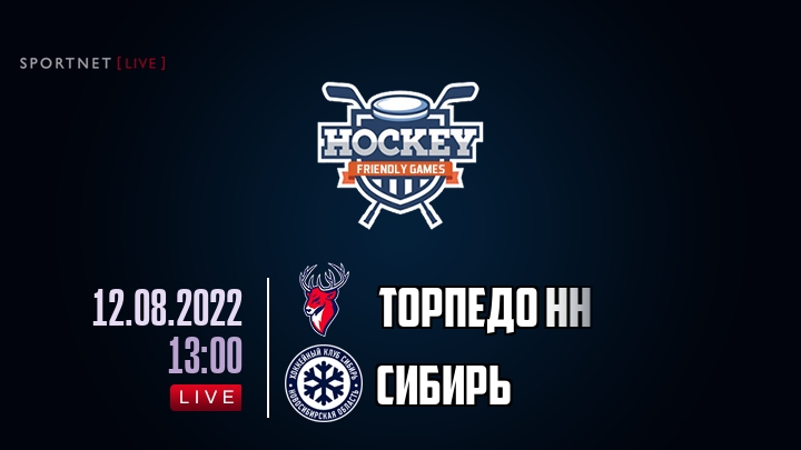 Торпедо НН — Сибирь, смотреть онлайн 12 августа 2022