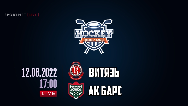 Витязь — Ак Барс, смотреть онлайн 12 августа 2022