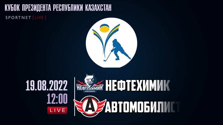 Нефтехимик — Автомобилист, смотреть онлайн 19 августа 2022