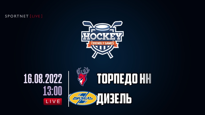 Торпедо НН — Дизель, смотреть онлайн 16 августа 2022