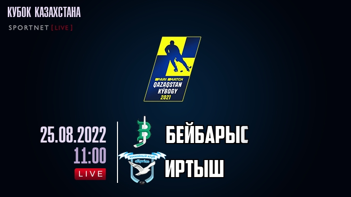 Бейбарыс — Иртыш, смотреть онлайн 25 августа 2022