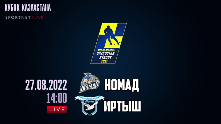 Номад — Иртыш, смотреть онлайн 27 августа 2022