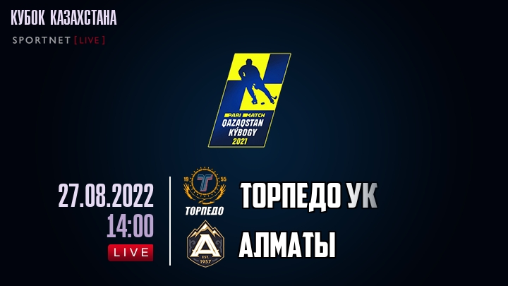 Торпедо УК — Алматы, смотреть онлайн 27 августа 2022