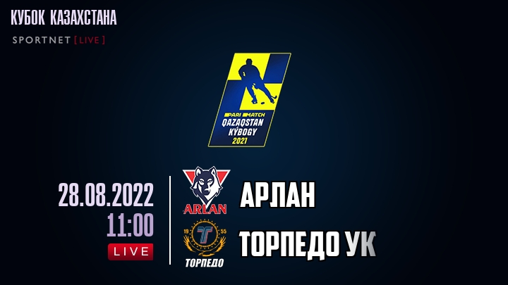 Арлан — Торпедо УК, смотреть онлайн 28 августа 2022