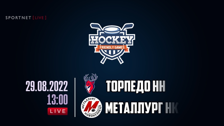 Торпедо НН — Металлург Нк, смотреть онлайн 29 августа 2022
