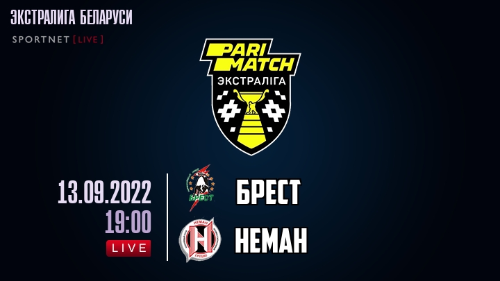 Брест — Неман, смотреть онлайн 13 сентября 2022