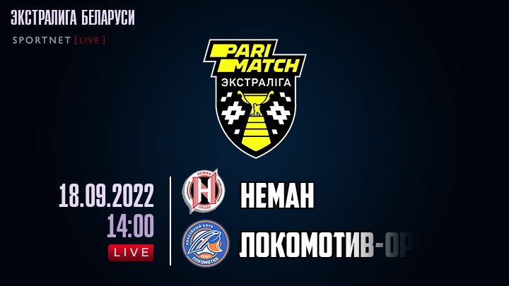 Неман — Локомотив-Орша, смотреть онлайн 18 сентября 2022