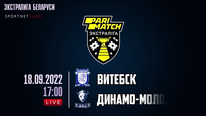 Витебск — Динамо-Молодечно, смотреть онлайн 18 сентября 2022