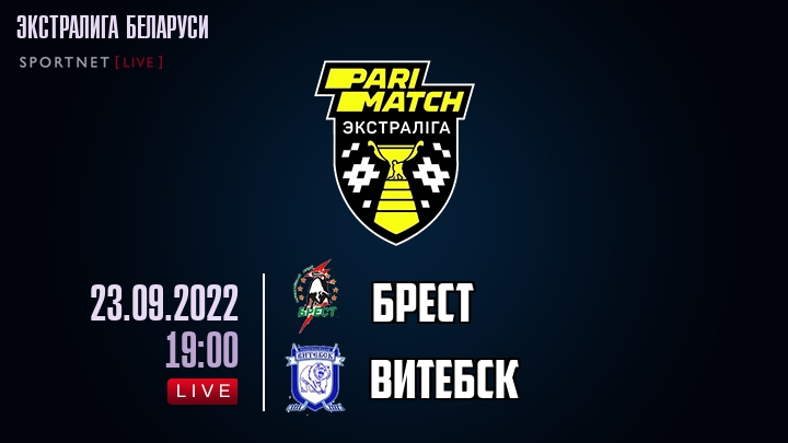 Брест — Витебск, смотреть онлайн 23 сентября 2022