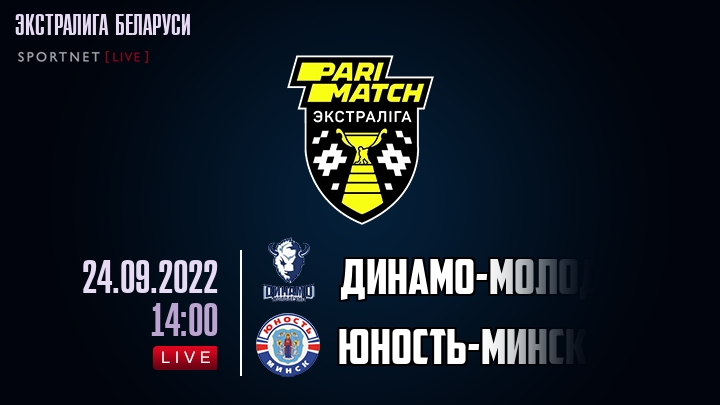 Динамо-Молодечно — Юность-Минск, смотреть онлайн 24 сентября 2022