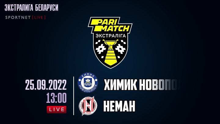 Химик Новополоцк — Неман, смотреть онлайн 25 сентября 2022