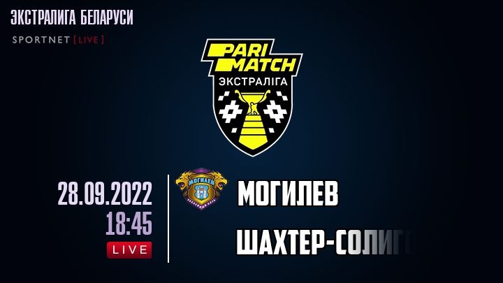 Могилев — Шахтер-Солигорск, смотреть онлайн 28 сентября 2022